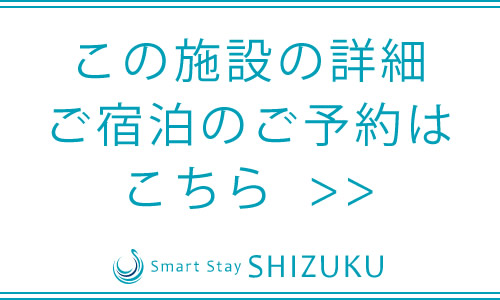 Smart Stay SHIZUKU 上野駅前
