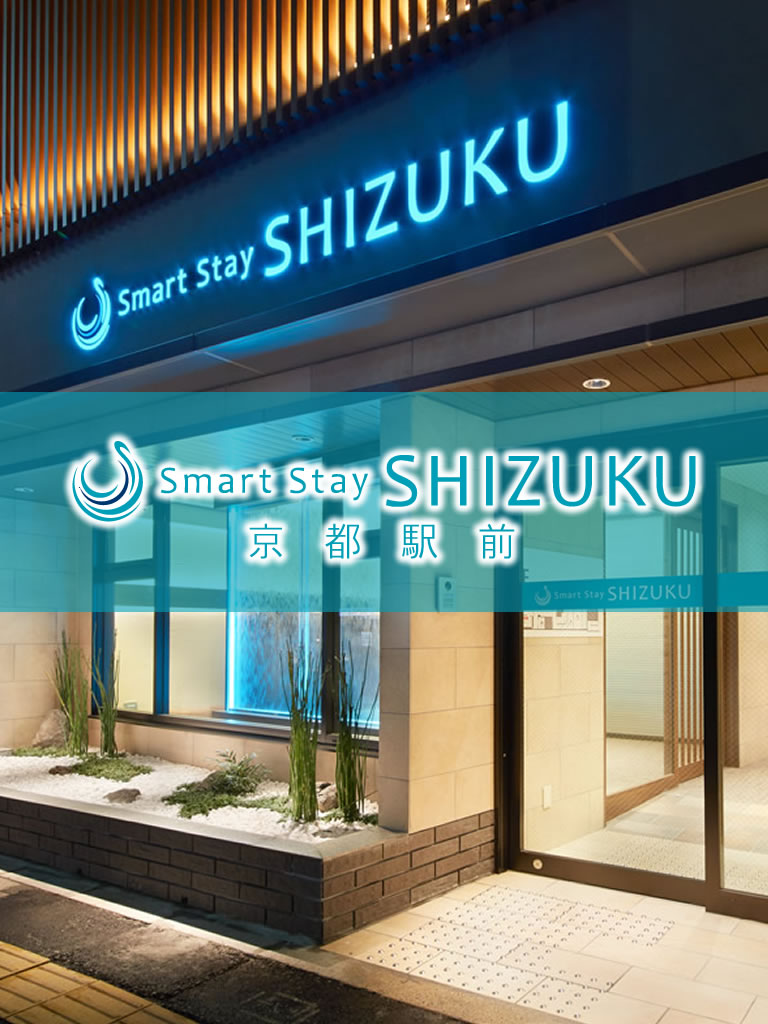 公式 スタイリッシュカプセルホテル Smart Stay Shizuku 京都 上野 品川大井町